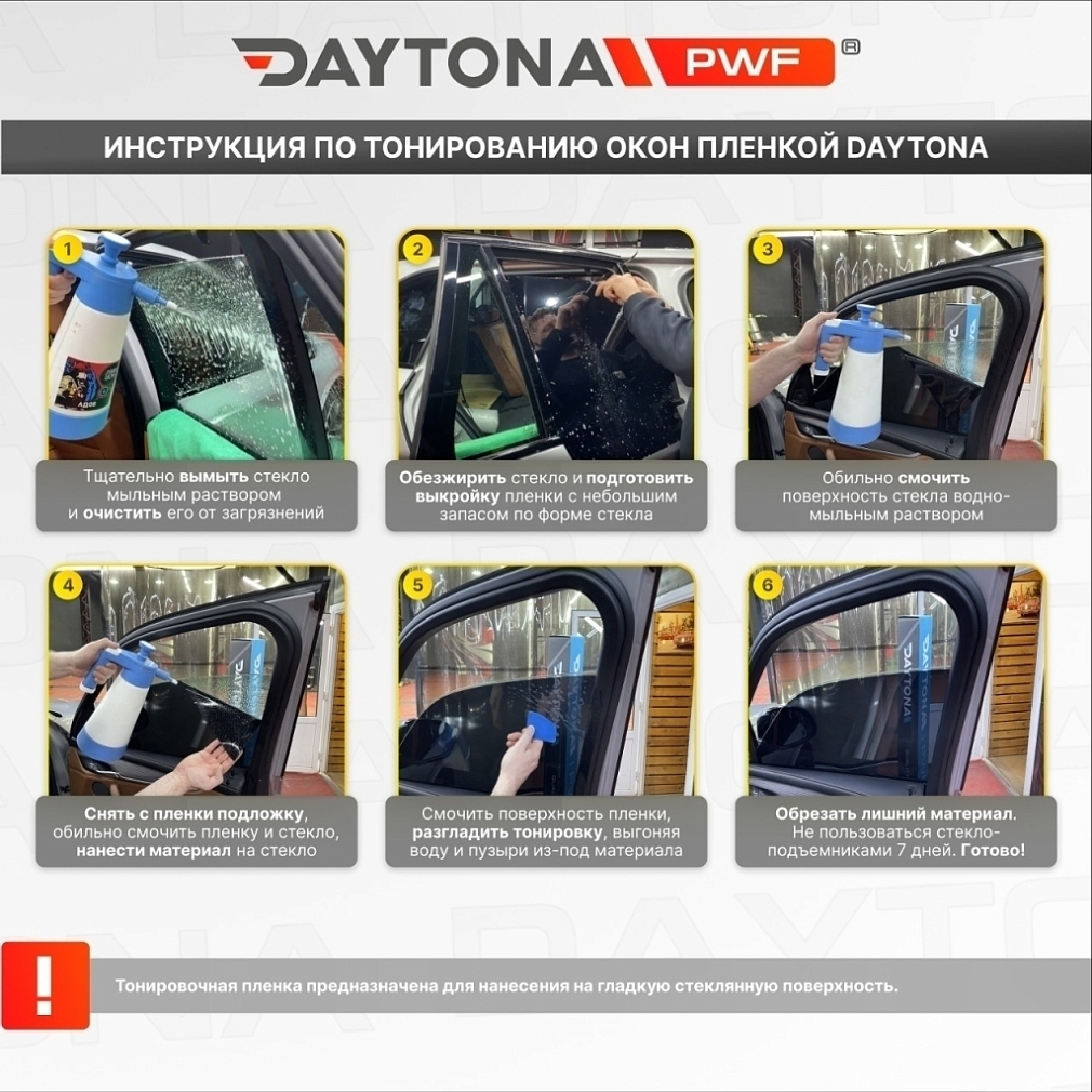 Съемная тонировка нового поколения 35%