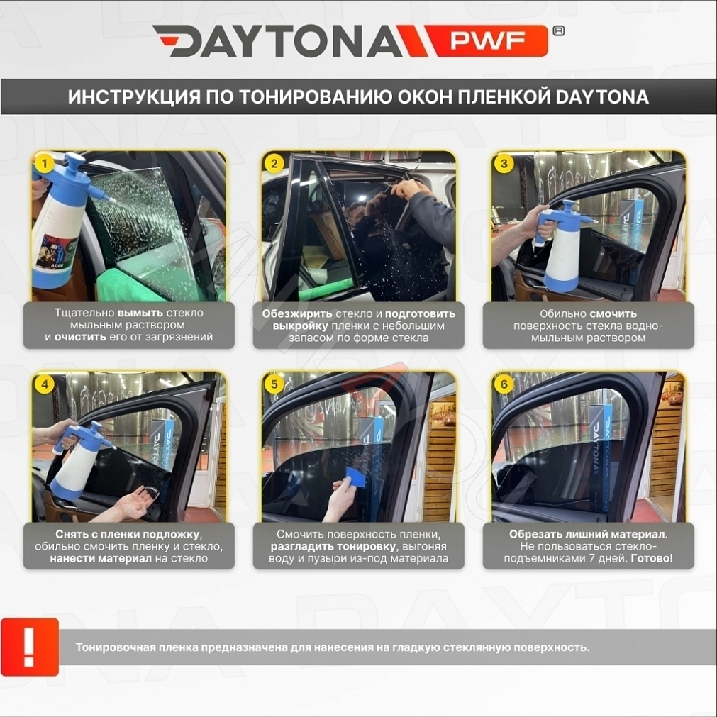 Съемная тонировка NEW 50%