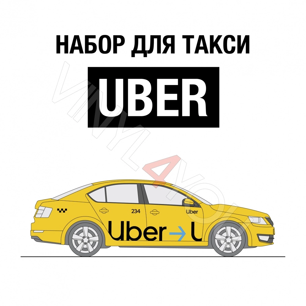 Наклейки Яндекс Go Такси для желтых автомобилей - Купить в Воронеже