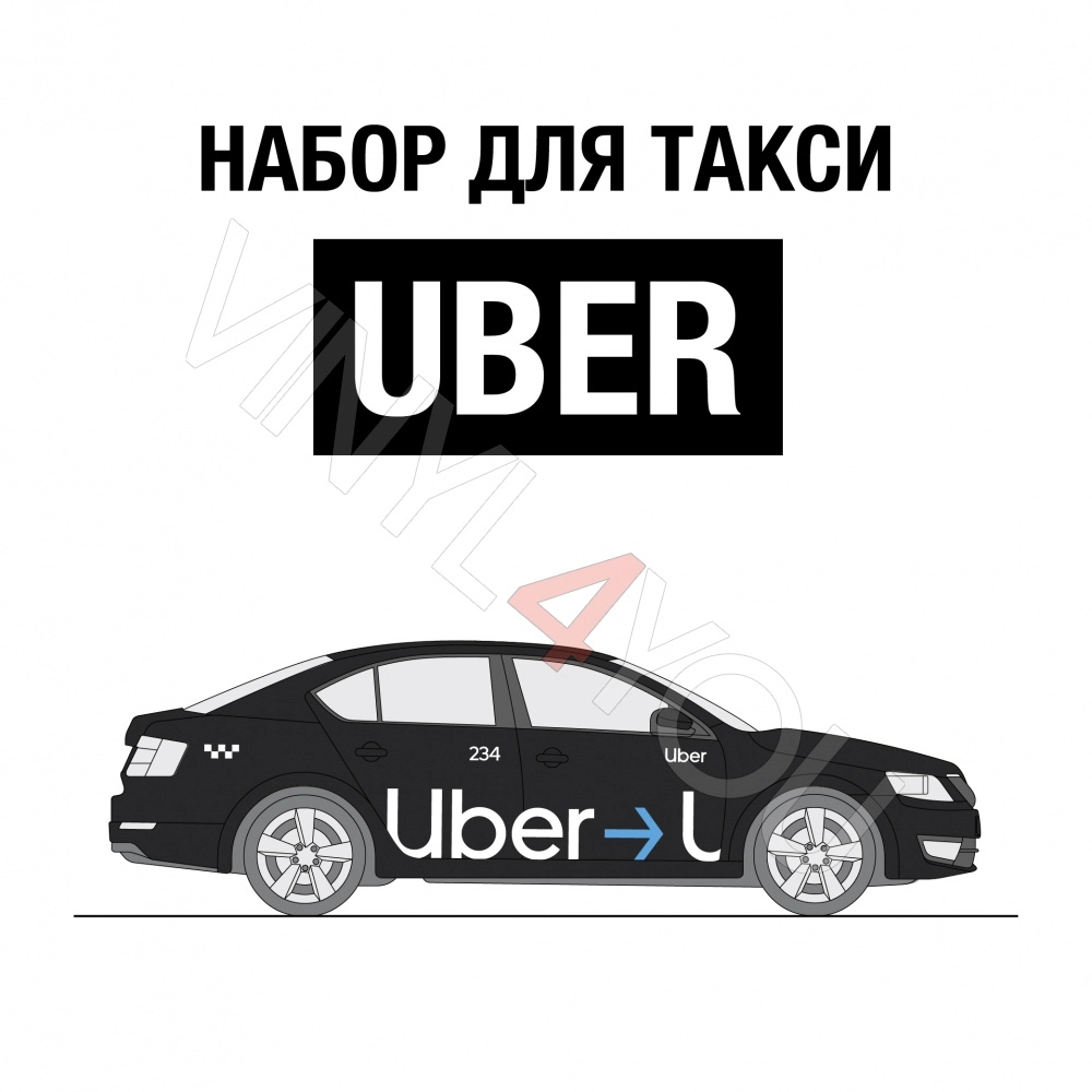 Наклейки Яндекс Такси для темных автомобилей - Купить в Воронеже