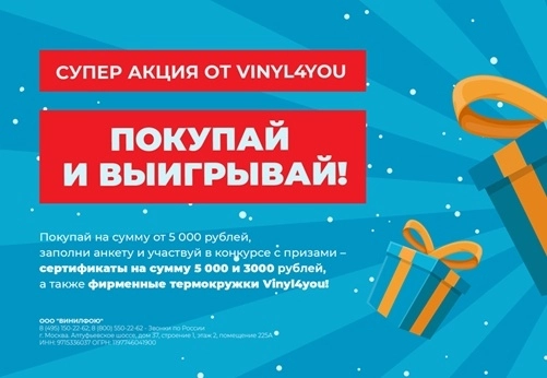 Победители конкурса Покупай и Выигрывай!